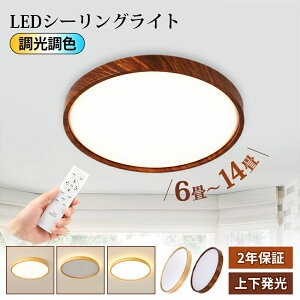 LED�V�[�����O���C�g 8�� 10�� 12�� 14�� �������F �����R�� �㉺���� led �d�C ���C�g ������� �Ɩ���� �k�� �d���F �����F �ؖڒ� �ԐڏƖ� ���邢 �V�� �Ɩ� ���邢 ���r���O �q������ �Q�� 