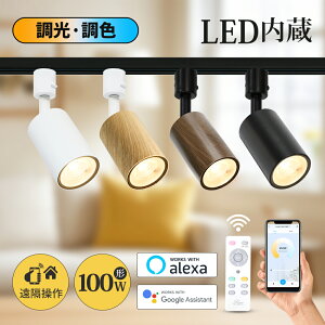 �y�V�����z�X�}�[�g ���C�g �A���N�T�Ή� �_�N�g���[�� �Ɩ� �������F �����R���t�� led �X�|�b�g���C�g wi-fi�Ή� �d�C �������� alexa Google home �z�[�� apple homekit ���[�����C�g �V�[�����O���C