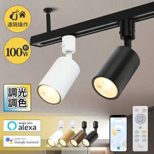 �y�V�����z�X�}�[�g ���C�g �A���N�T�Ή� �_�N�g���[�� �Ɩ� �������F �����R���t�� led �X�|�b�g���C�g wi-fi�Ή� �d�C �������� alexa Google home �z�[�� apple homekit ���[�����C�g �V�[�����O���C