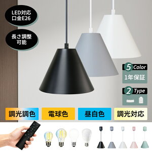 ペンダントライト 2灯」の人気商品一覧・価格比較 - 価格.com