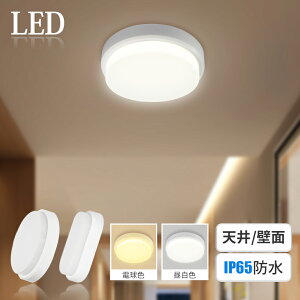 Ɩ LED 12W 18W  6 LED|[` ی^ ip65 hEh LEDV[OCg ֏Ɩ ی^ F dF 1200lm 1800lm LED led |[` led|[`Cg Ǌ|Ɩ   OƖ O