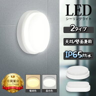 【新入荷】浴室照明 浴室灯 壁 浴室照明器具 LED 浴室 ライト ip65 防湿・防水 12W 18W 照明 6畳 風呂 浴…