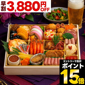 【ポイント必ず15倍】 おせち 早割 2026 おせち料理 予約 蘭 おつまみおせち 特大 10.5寸 2人前 3人前 全34品 一段重 2026年 2~3人前 お節 お節料理 oseti 御節 冷凍 洋風 洋風おせち オードブル おつ