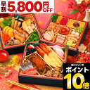 【先着クーポン】 おせち 早割 2026 おせち料理 予約 朝陽 2人前 3人前 全40品 三段重 2026年 2～3人前 お節 お節料理…