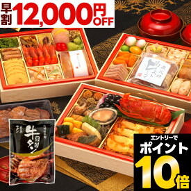 【先着クーポン】 おせち 早割 2026 おせち料理 予約 伊達百万石 厚切り牛タン付き 6.5寸長方 4人前 5人前 全45品 三段重 2026年 4~5人前 お節 お節料理 oseti 高級 豪華 御節 海鮮 冷凍 洋風 和洋中 和洋 おいしい 4人 5人 中国 不使用 2025 蔵王福膳