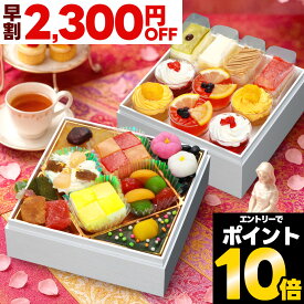 【初回限定クーポン】 スイーツ おせち 早割 2026 おせち料理 予約 フルール fleur 2人前 3人前 6寸 全26品 2026年 おせちの代わり お節料理 お節 御節 oseti3人用 子供 子供用 冷凍 美味しい 冷凍おせち スイーツお節 かわいい 正月 2025 蔵王福膳