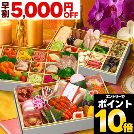 【初回限定クーポン】 おせち 早割 2026 おせち料理 予約 しろがね 特大 10.5寸 4人前 5人前 全60品 三段重 2026年 豪華 4~5人前 お節 お節料理 oseti 御節 海鮮 冷凍 洋風 洋風おせち 和洋 和洋折衷 4人用 正月 2025 ローストビーフ ふかひれ 蔵王福膳