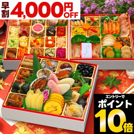 【初回限定クーポン】 おせち 早割 2026 おせち料理 予約 陸奥 ご当地おせち 特大 8.5寸 4人前 5人前 全63品 三段重 2026年 4~5人前 お節 お節料理 oseti 冷凍 洋風 和洋 和洋折衷 大きい 4人用 おすすめ 正月 2025 ご当地 東北 宮城 牛タン 蔵王 蔵王福膳