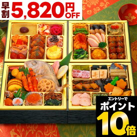 【初回限定クーポン】 おせち 早割 2026 おせち料理 予約 大河 7寸 4人前 5人前 全52品 四段重 2026年 4~5人前 お節 お節料理 oseti 御節 海鮮 冷凍 洋風 洋風おせち 和洋中 和洋 和洋折衷 大きい 4人用 人気 おすすめ 鯛 焼き鯛 にらみ鯛 2025 蔵王福膳