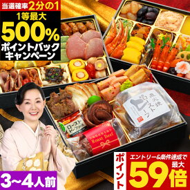 ポイント最大59倍＆2000円クーポン(12/15まで) おせち 2026 おせち料理 予約 桜賀 肉おせち 6.5寸 3人前 4人前 全45品 三段重 2026年 3~4人前 お節 お節料理 oseti 御節 肉 冷凍 洋風 オードブル 肉づくし 肉三昧 肉ざんまい 和洋 和洋折衷 4人用 牛タン 2025 蔵王福膳