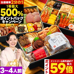 �|�C���g�ő�59�{��2000�~�N�[�|��(12/15�܂�) ������ 2026 ���������� �\�� ���� �������� 6.5�� 3�l�O 4�l�O �S45�i �O�i�d 2026�N 3~4�l�O ���� ���ߗ��� oseti ��� �� �Ⓚ �m�� �I�[�h�u�� ���Â���