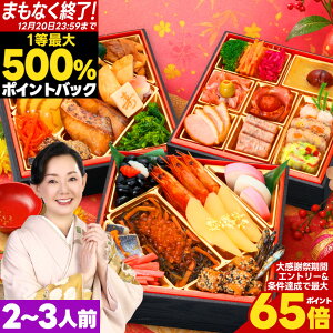 �_�N�[�|�����|�C���g�ő�65�{�I�^ ������ 2026 ���������� �\�� ���z 2�l�O 3�l�O �S40�i �O�i�d 2026�N 2�`3�l�O ���� ���ߗ��� oseti ��� �C�N �Ⓚ �m�� �m�������� �a�m �a�m�ܒ� �������� ��