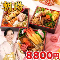 おせち 早割 2027 おせち料理 朝陽 2人前 3人前 全40品 三段重 2027年 2～3人前 お節 お節料理 oseti 御…