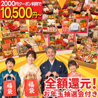 クーポンで10,500円～！ おせち 福袋 2027 選べる3コース おせち料理 お節 お節福袋 福袋おせち 福おせち…
