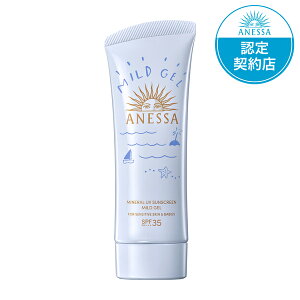 資生堂 アネッサ ミネラルUV マイルドジェル 90g