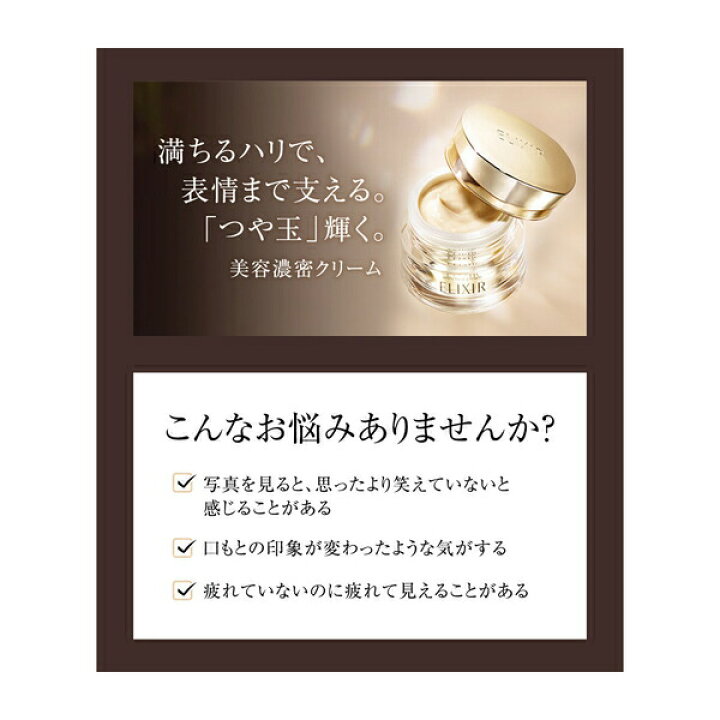 楽天市場】資生堂 エリクシール シュペリエル エンリッチドクリーム TB 