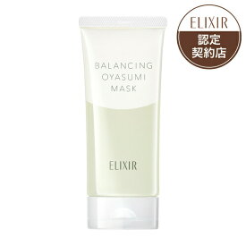 資生堂 エリクシール ルフレ バランシング おやすみマスク 90g パック