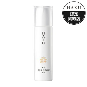  HAKU fCuCgjOUV 45mL