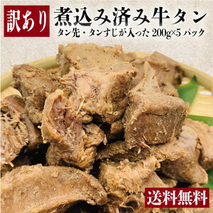 牛すじ 1kgの通販 価格比較 価格 Com 牛すじ 1kgの通販 価格比較 価格 Com