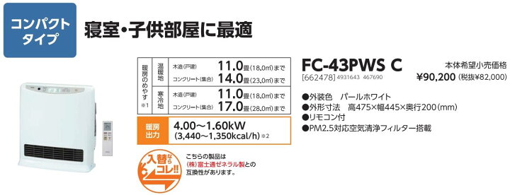 楽天市場】2/23 1:59までポイント2倍 長府製作所 サンポット (/F) 温水 
