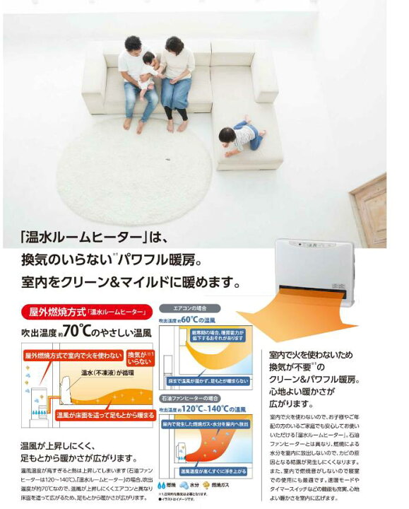 楽天市場】長府製作所 サンポット (/F) 新 お得なAセット 温水ルーム  