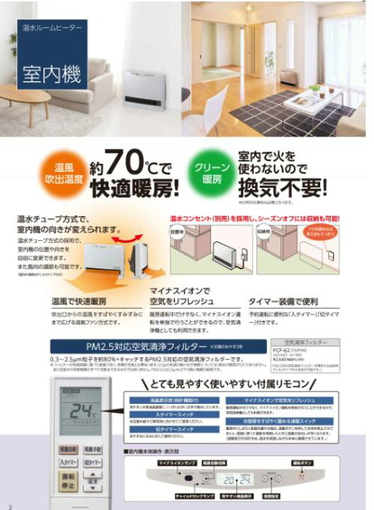 楽天市場】2/23 1:59までポイント2倍 長府製作所 サンポット (/F) 温水 