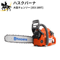 楽天市場】ハスクバーナ チェンソー 545 mark iiの通販 楽天市場】ハスクバーナ チェンソー 545 mark iiの通販