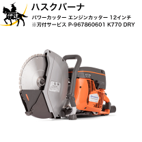 楽天市場】エンジンカッター 刃の通販