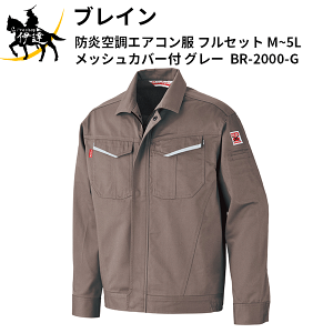 12/11 1:59܂Ń|Cg2{ y@l̂݁zuC(/A) h󒲃GAR (bVJo[t) O[(M/L/LL/3L/4L) [BR-2000-G] t@