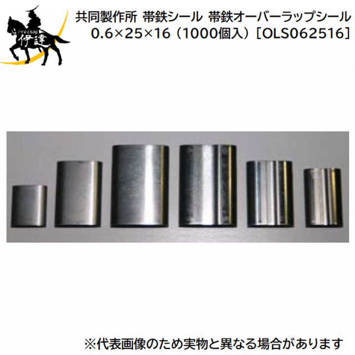 【シール帯】「プロジェクトA子 ―オリジナル サウンドトラックー」旧規格 帯付属 楽天市場】□送料見積品□【法人のみ】共同製作所(/AQ) 帯鉄