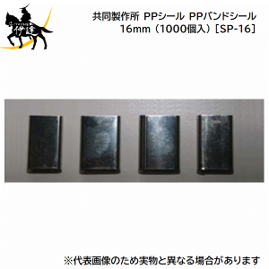 ϕiy@l̂݁z쏊(/AQ) PPV[ PPohV[ bL 16mm (1000) [SP-16]