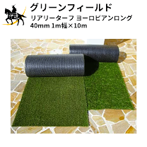 楽天市場】リアリーターフ 40mmの通販