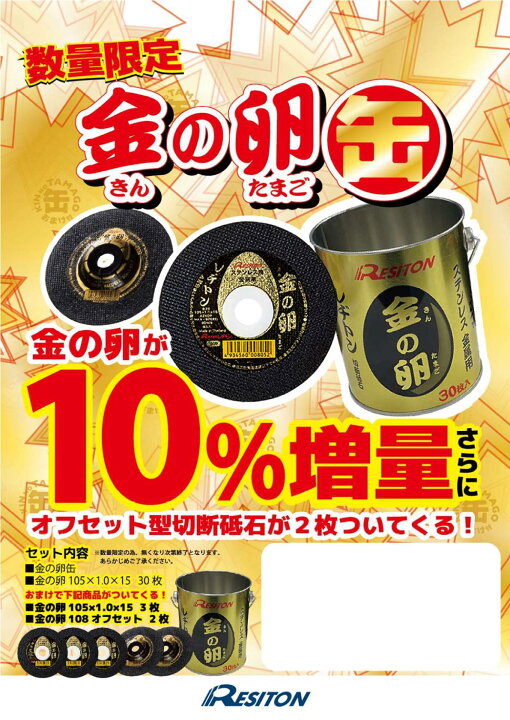 楽天市場】5/16 1:59までポイント2倍 レヂトン (/BD) 金の卵 缶セット  