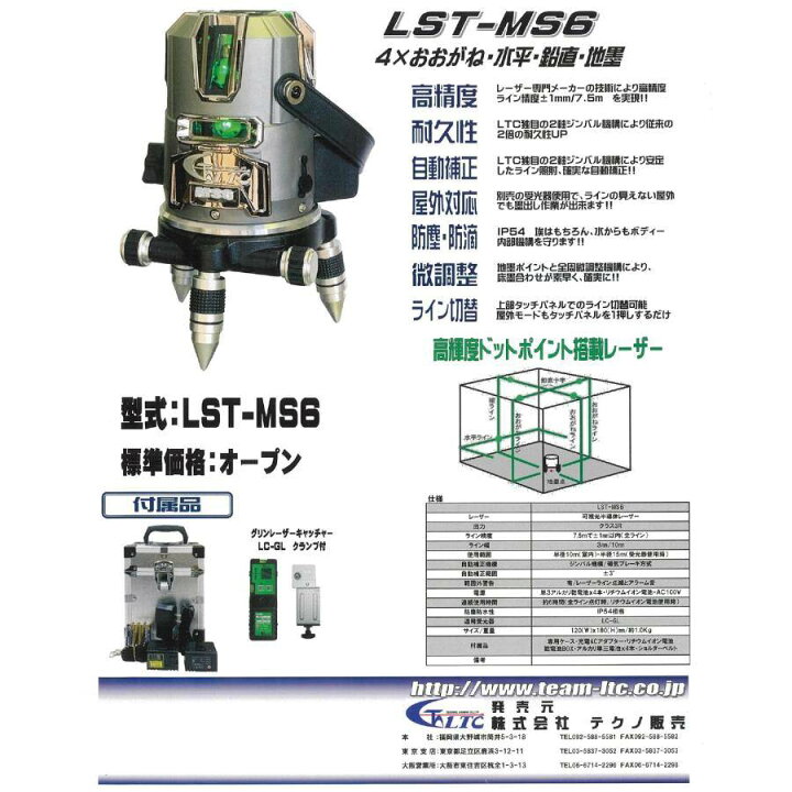 楽天市場】テクノ販売 (/BD) レーザー墨出し器 グリーンレーザー 