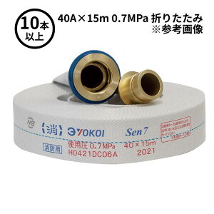 y@l̂݁z䐻쏊 YOKOI (/AG) 10{ȏwp hz[X 2025N\̔@Sen 40A×15m 0.7MPa ܂肽 쎮 ΐ z[X RC  z[X ˃ZbgN [55000400]