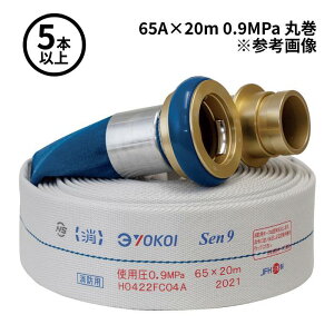 y@l̂݁z䐻쏊 YOKOI (/AG) 5{ȏwp hz[X 2025N\̔@Sen 65A×20m 0.9MPa ۊ 쎮 ΐ z[X RC  z[X [55000500]