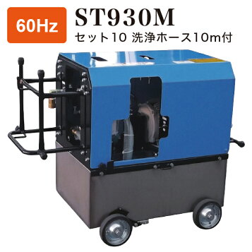 楽天市場】【送料無料】フルテック 業務用 100V温水高圧洗浄機 FT100 