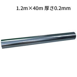 NBCGWjA (/BH) GA[V[h 1[ 1.2m×40m 0.2mm ՔMV[g [AS-2]