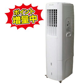 NBCエンジニア (/AL) クールキャノンエコ・スリム 冷風扇 スポットクーラー 業務用 省エネ 廃熱レス ドレンレス [GNE500]