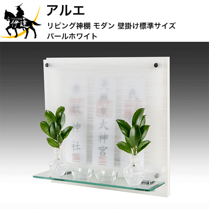 215円 贅沢 アルエ 神棚 リビング用 Neo 600bw ヒノキ 215円 贅沢 アルエ 神棚 リビング用 Neo 600bw ヒノキ