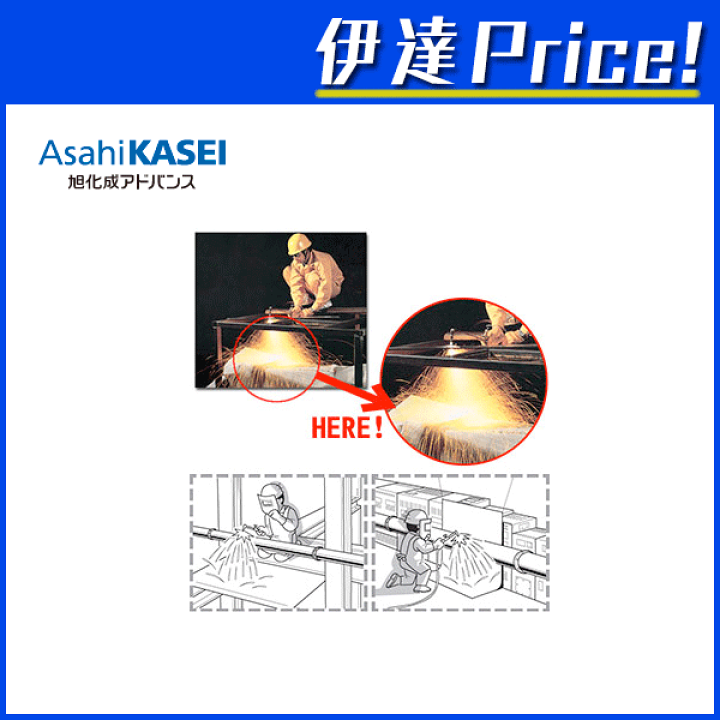 楽天市場】旭化成アドバンス ラスタン スパッタシート 1本 1000mm巾