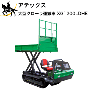 運搬用具 運搬車 クローラー運搬車の人気商品 通販 価格比較 価格 Com 運搬用具 運搬車 クローラー運搬車の人気商品 通販 価格比較 価格 Com