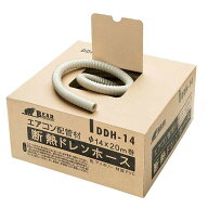【法人のみ】バクマ工業 BEAR (/BG) 断熱 ドレンホース 内径 14.5φ×20m 屋内用 エアコン 14.5mm [DDH-14]