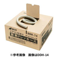 【法人のみ】バクマ工業 BEAR (/BG) 断熱 ドレンホース 内径 19φ×20m 屋内用 エアコン 19mm [DDH-20]