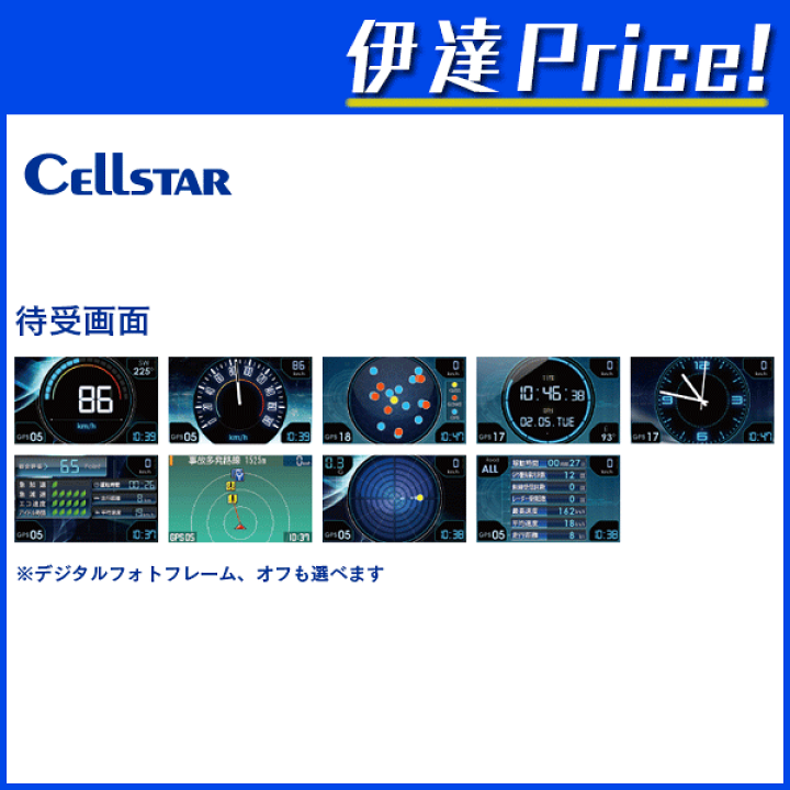 楽天市場】【法人のみ】セルスター GPSレーダー探知機 日本製