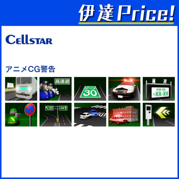 楽天市場】【法人のみ】セルスター GPSレーダー探知機 日本製