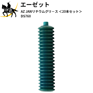 �G�[�[�b�g(/A) AZ JAN���`�E���O���|�X ��20�{�Z�b�g�� [DS760]
