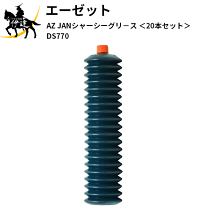 楽天市場】シャーシグリス 20本の通販