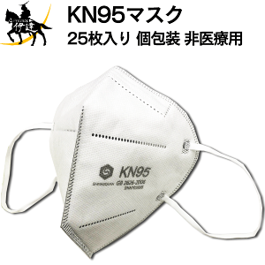 9/11 1:59܂Ń|Cg2{ xmu(/A) KN95}XN ×p 25  ĝă}XN [KN95MASK]