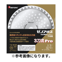 刈払チップソー 3枚箱入 大地の達人 外径230mm 1セット(3枚